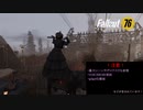 【Fallout76】人狼ゆかりの終末サバイバルpart11：怪しげなスコーチを狩りつくせ！②修正版　(結月ゆかり実況)