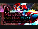 【135曲】全マリオカートREMIXメドレー2021