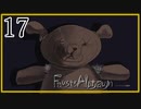 【ファウストの悪夢】part17 物は大切にしよう【Fausts Alptraum】