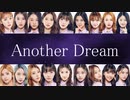 [Girls Planet 999] Another Dream（かなルビ 日本語訳入）
