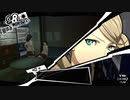 【プレイ動画】全力で楽しむペルソナ５ザ・ロイヤル Part62