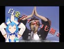 白金ディスコも無ェを歌う宗谷いちか【IKZO後付け】