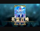 【Fate/Grand Order】ハロウィン・ライジング！ ～砂塵の女王と暗黒の使徒～ エピローグ / 凶兆