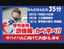 第14回　コロナワクチンについて知ってもらいたい（10/23作成）