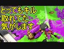 【日刊スプラトゥーン2】全ルールランキング入りしたダイナモ使いのガチマッチ実況Season42-25【Xパワー2434アサリ】ダイナモローラーテスラ/ウデマエX/ガチアサリ