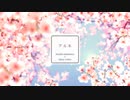 【シャニマス】アルネ
