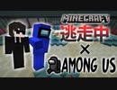 逃走中をマインクラフトでやってみた AmongUs編 in THE SKELD【実況】Minecraft
