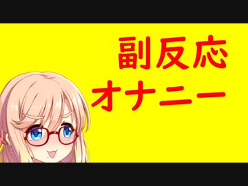 (手ヌキ祭)ワクチンチン接種後激しい運動したらどうなるの？(第二回手抜き祭)