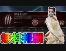 「内なるモンスター」ハロウィンイベントで無料の限定スキンが入手可能！ローバ「ヴィクトリアンヴィクセン」が神過ぎ！死者の日セールで激レアスキンが再販！【APEX LEGENDS/エーペックスレジェンズ】