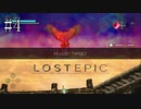 #4【実況】６柱の神を滅ぼせ！　LOST EPICを初見プレイ