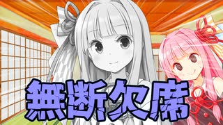 【VOICEROID劇場】無断で初回の収録抜け出す葵ちゃん【第二回手抜き祭】