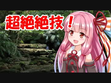 琴葉姉妹が20km先から実況プレイ【第二回手抜き祭】