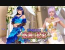 【DOAXVV】 ゆっくりDOAXVV生活 第71回  ブーケフェス！ですが、雑談しながら確定チケット回すだけです・・・【ゆっくり実況】
