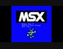 ロックマン9『ギャラクシーマンステージ』MSX SCC音源