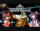 きりたんと始めるWarframe　～中盤お勧めフレーム・CC型後編～　【VOICEROID＋ゆっくり実況】