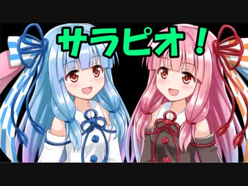 琴葉姉妹が架空のゲームを実況プレイ【第二回手抜き祭】