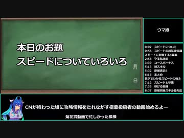 【ゆっくりウマ娘】スピードの重要性と距離Sや緑スキルの強さを解説する動画【biimシステム】