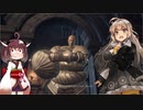 【DARK SOULS III】初見だけどサクサク進めたいあかりちゃん Part 23【VOICEROID実況】