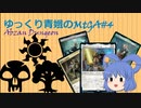 【MTGA】ゆっくり青娥のMTGA#4【黒白緑ダンジョン】