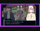 ディストピアの世界で失われた記憶を探すアドベンチャーゲーム【ソフィのメガネ】♯３