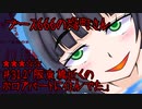 ブース666の恐町さん　♯312「阪東橋近くのボロアパートに住んでた」