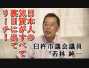 なかのひとのアンテナ！「臼杵市議 若林純一」 vol.3