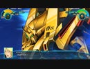 【スパロボ30】フルアーマー百式改  武装まとめ 【スーパーロボット大戦30】