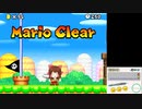ステージクリア神社.NewSuperMarioBros