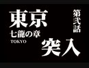 【実況】３×３GIRLS 守護獣召喚 Part３３【ガーディアンリコール】