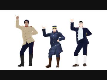 【金カムMMD】やさしい悪魔【鯉月宇】