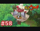 #58【妖怪ウォッチ1】天狗が登場！ムゲン地獄でレア妖怪にも遭遇する！【Part58】【スイッチ版】
