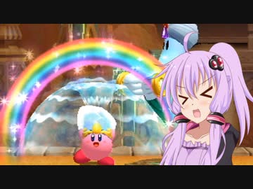 【星のカービィWii】異空ヲカケル結月ユカリPart５【VOICEROID実況プレイ】