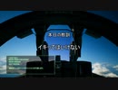 【ACECOMBAT7】初見でハードなエスコン7 part5【ネタバレ注意】