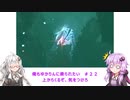 【MHS2】俺もゆかりんに乗られたい＃２２【VOICEROID実況】