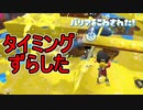 【日刊スプラトゥーン2】全ルールランキング入りしたダイナモ使いのガチマッチ実況Season42-26【Xパワー2460アサリ】ダイナモローラーテスラ/ウデマエX/ガチアサリ