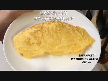 第６回今年の目標「トントンオムレツ」を練習します