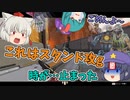 【Apex】敵が瞬間移動！？これがスタンド攻撃か！！#26