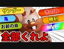 【ポケモンユナイト】全てを手に入れろ!!バクシンゲップ型「ヨクバリス」