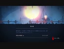 Dead Cells 道場 コンシェルジュ セル4