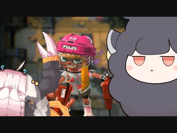 【スプラトゥーン2】息抜き手抜き、カニとヒツジ　その6【ボイロ実況】