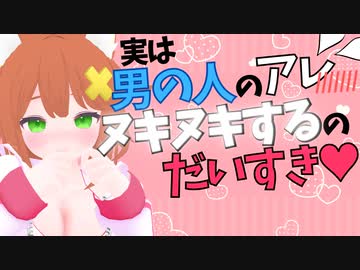【ヌキヌキ】男の人のアレを抜くのが大好きすぎて大興奮♥