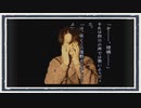 ◆晦-つきこもり　実況プレイ◆part55
