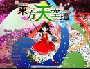 【初見実況】STGが下手な主が東方天空璋を実況プレイpart1
