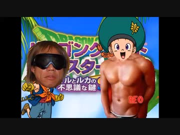 合ドラ　ゴンクエストＭ（ウケ）　拓也とレオの不潔なふけつなカリ　投稿者：モンスターマスター拓也