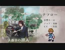 オクトパストラベラー【周年祭Fan art PV】Newジョブ「楽師」実装！