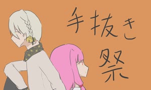 【第二回手抜き祭】茜「せっかくやし手抜き祭に動画だしてみよか？」【伊織弓鶴・琴葉茜】