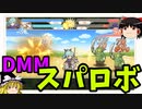 新作ソシャゲ『れじぇくろ！』【ゆっくり実況】(レジェンドクローバー)