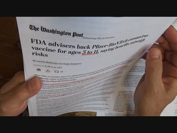 日本が子供の特例承認をどうするかで日米関係がわかる