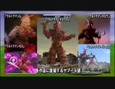 【実況】リメイクして欲しい懐かしのウルトラマンのゲームpart3【PDウルトラマン64】