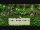 ロマンシング サガ2　実況プレイPart31